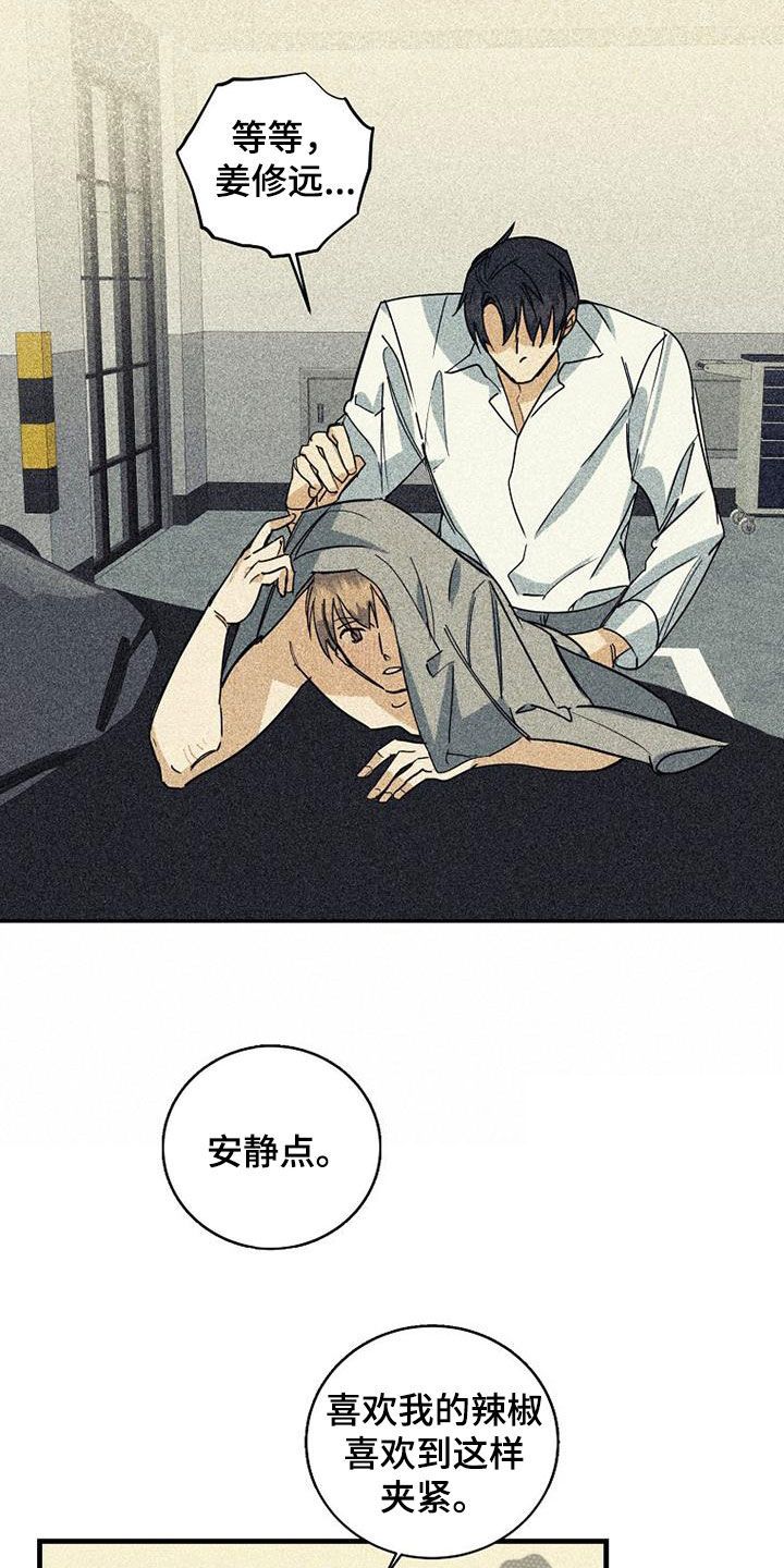 慢性鼻炎微波消融术漫画,第71话3图