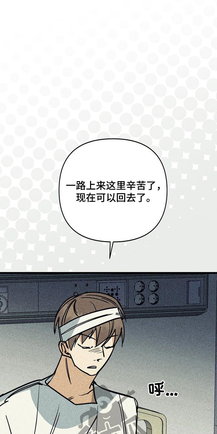 慢性咽炎等离子消融漫画,第107话3图