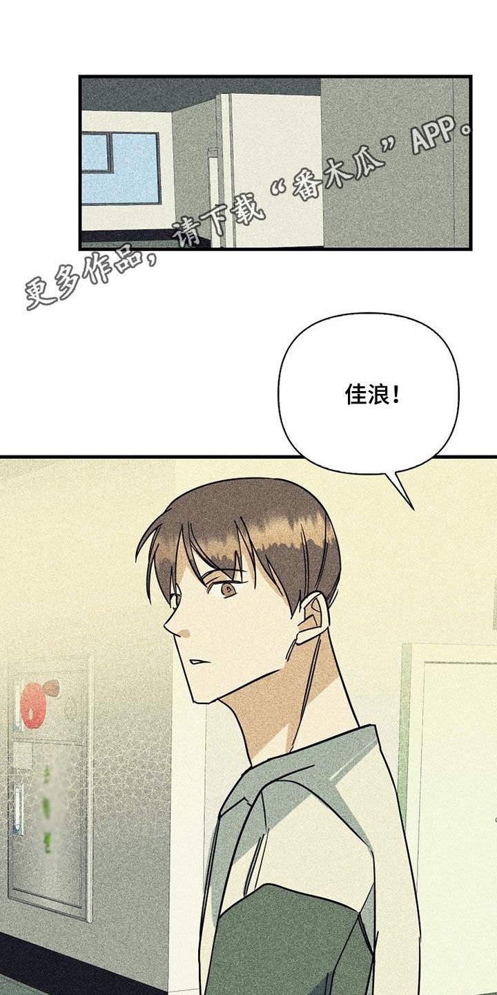 慢性鼻炎做消融手术漫画,第79话1图