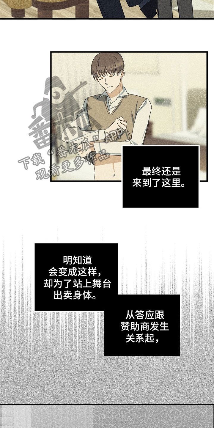 消融治疗慢性咽炎漫画,第23话2图