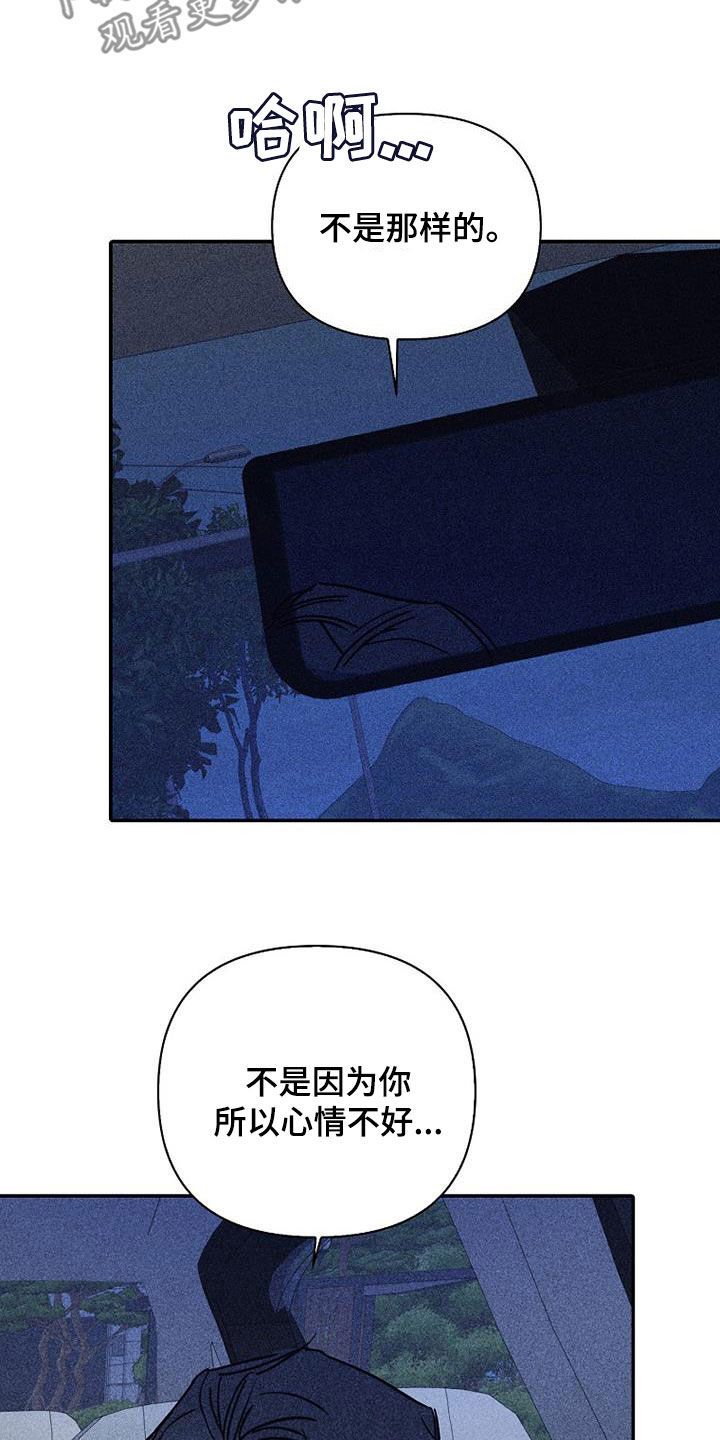 消融手术好吗漫画,第93话5图