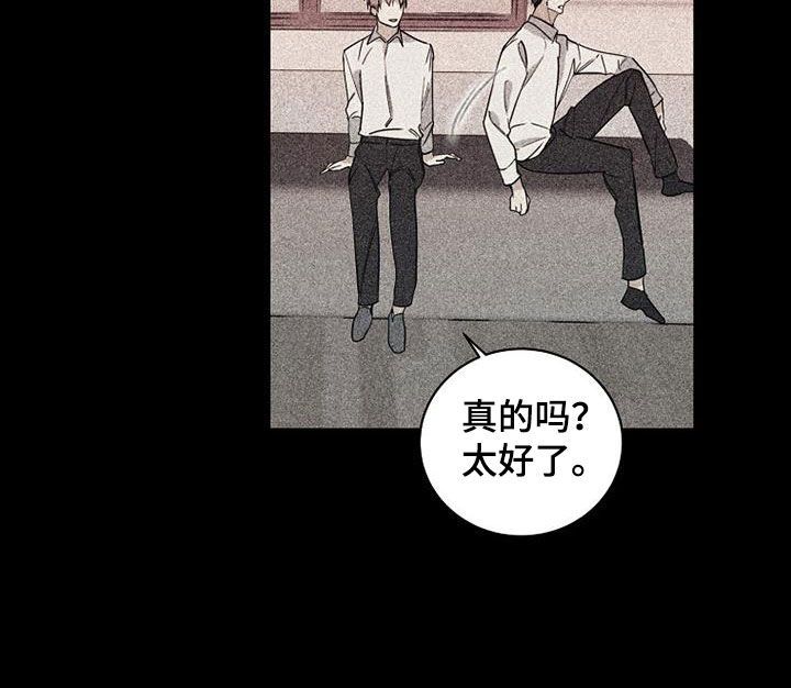 消融治疗多少钱漫画,第76话5图