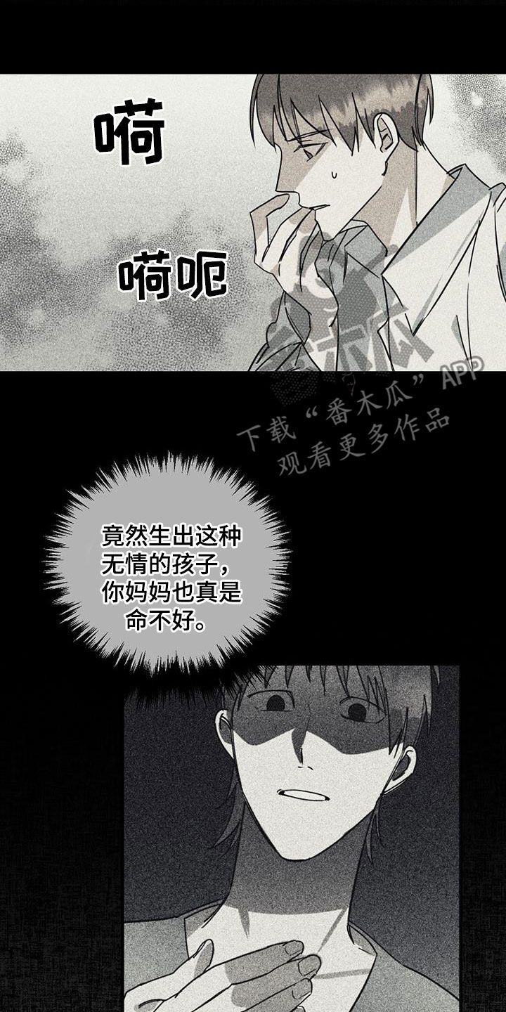 慢性咽喉炎等离子消融漫画,第78话3图