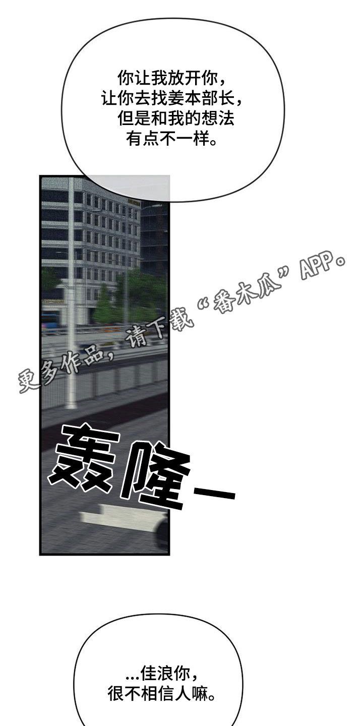 射频消融术治慢性前列腺炎漫画,第109话1图