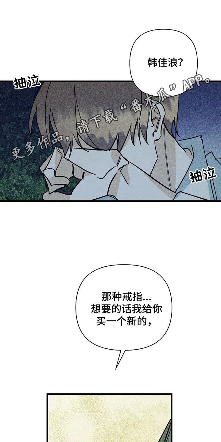 慢性咽炎消融手术有用吗漫画,第82话1图