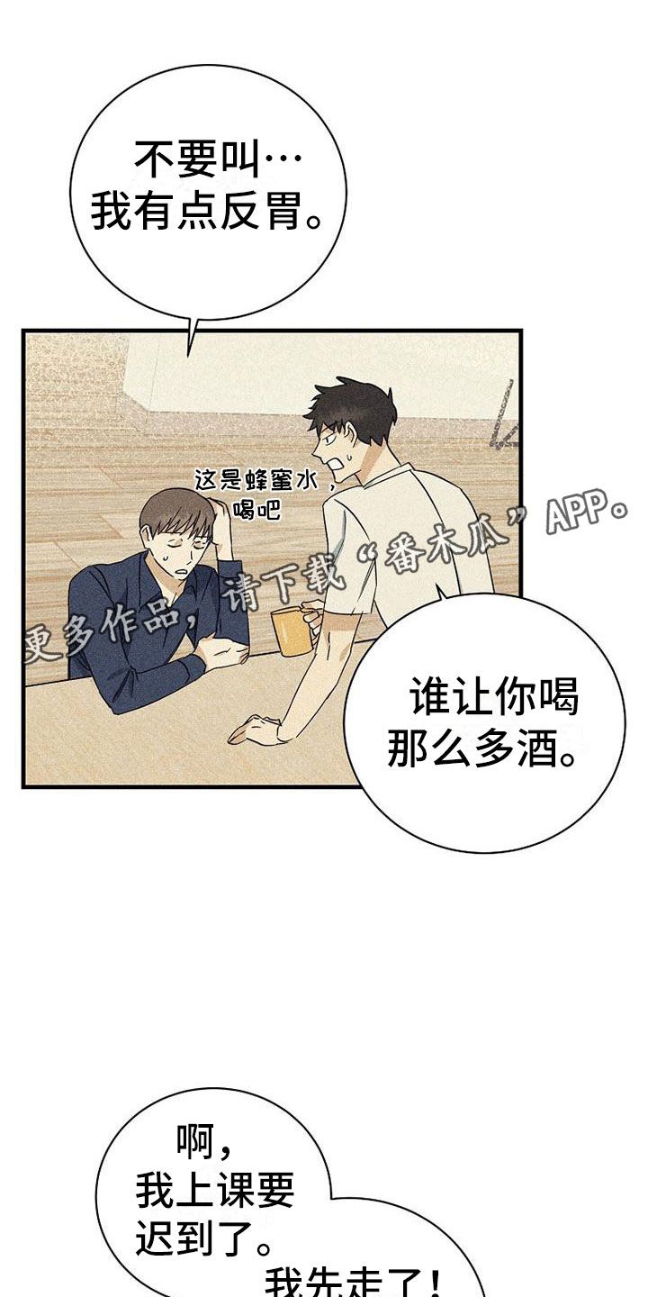 慢性消耗性疾病患者出现水肿的主要原因是漫画,第13话1图