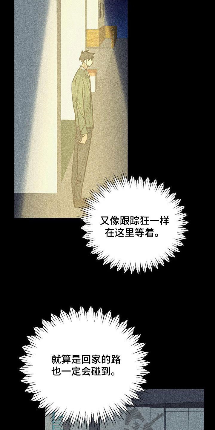 慢性鼻甲肥大消融手术漫画,第103话5图