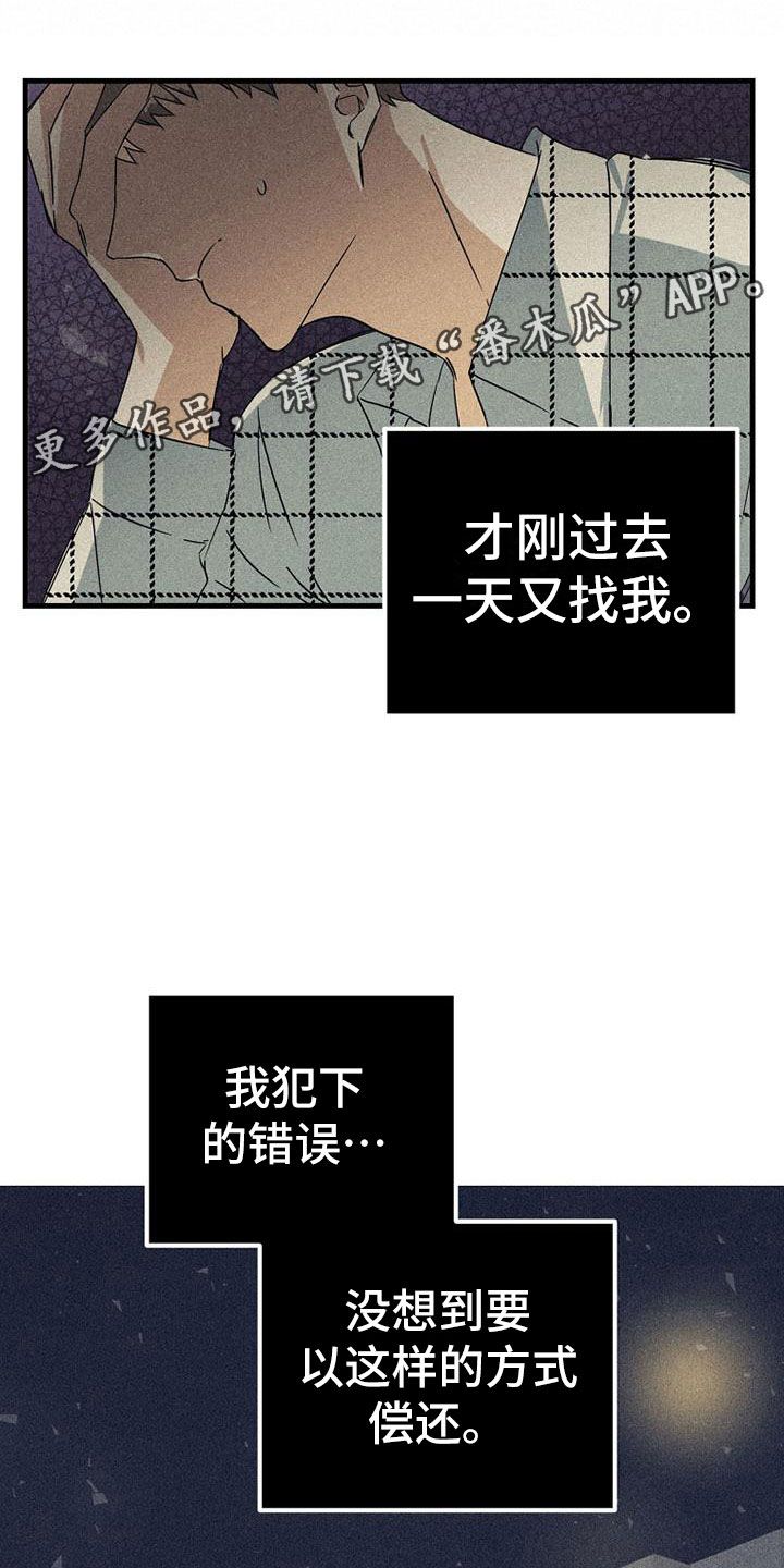 慢性前列腺炎直肠消融漫画,第9话1图