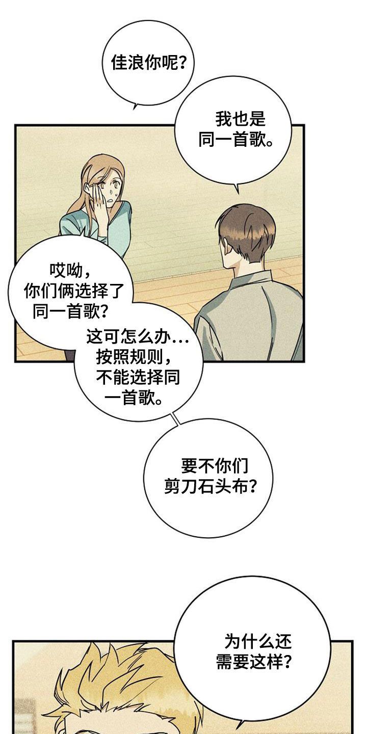 消融的融漫画,第33话3图