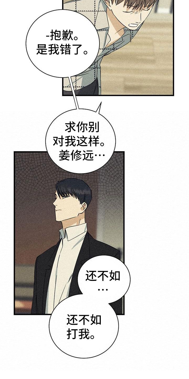 慢性咽炎微波消融怎么做漫画,第11话5图