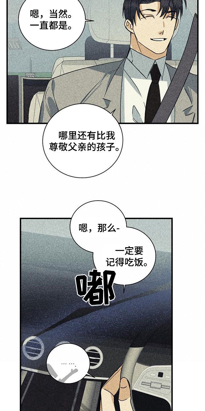 慢性消化性溃疡最常见的好发部位是漫画,第69话2图