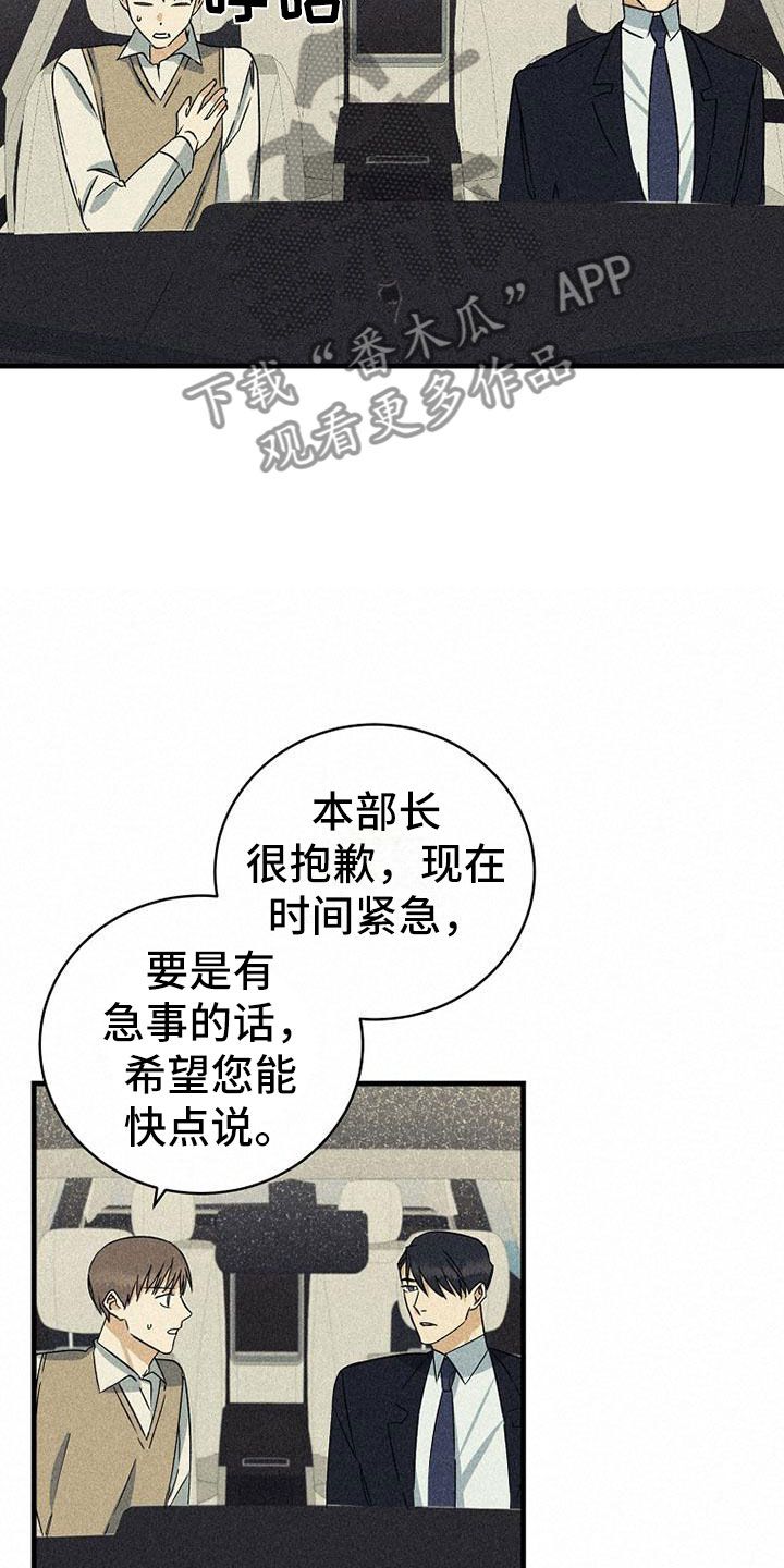 慢性咽炎消融手术疼吗漫画,第21话3图