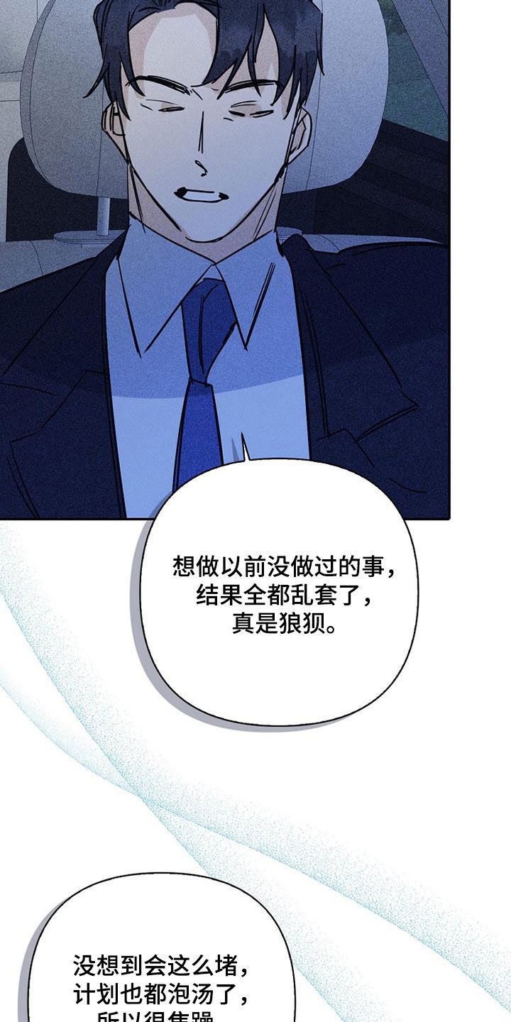 兴义市慢性咽喉炎消融手术漫画,第93话1图