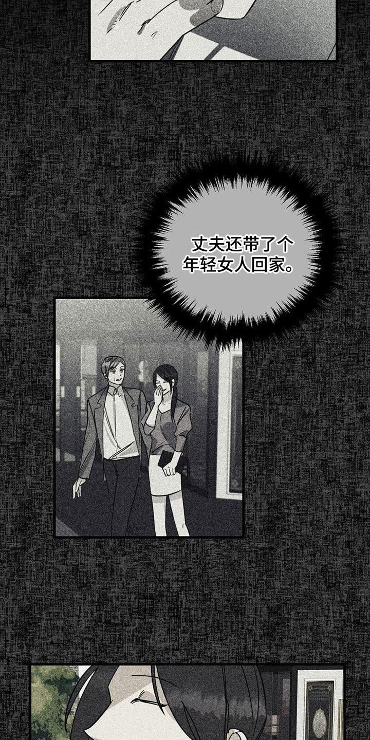 热消融治疗慢性前列腺炎漫画,第78话4图