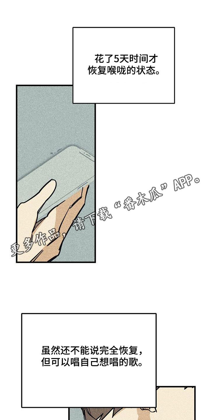 介入性消融漫画,第113话1图