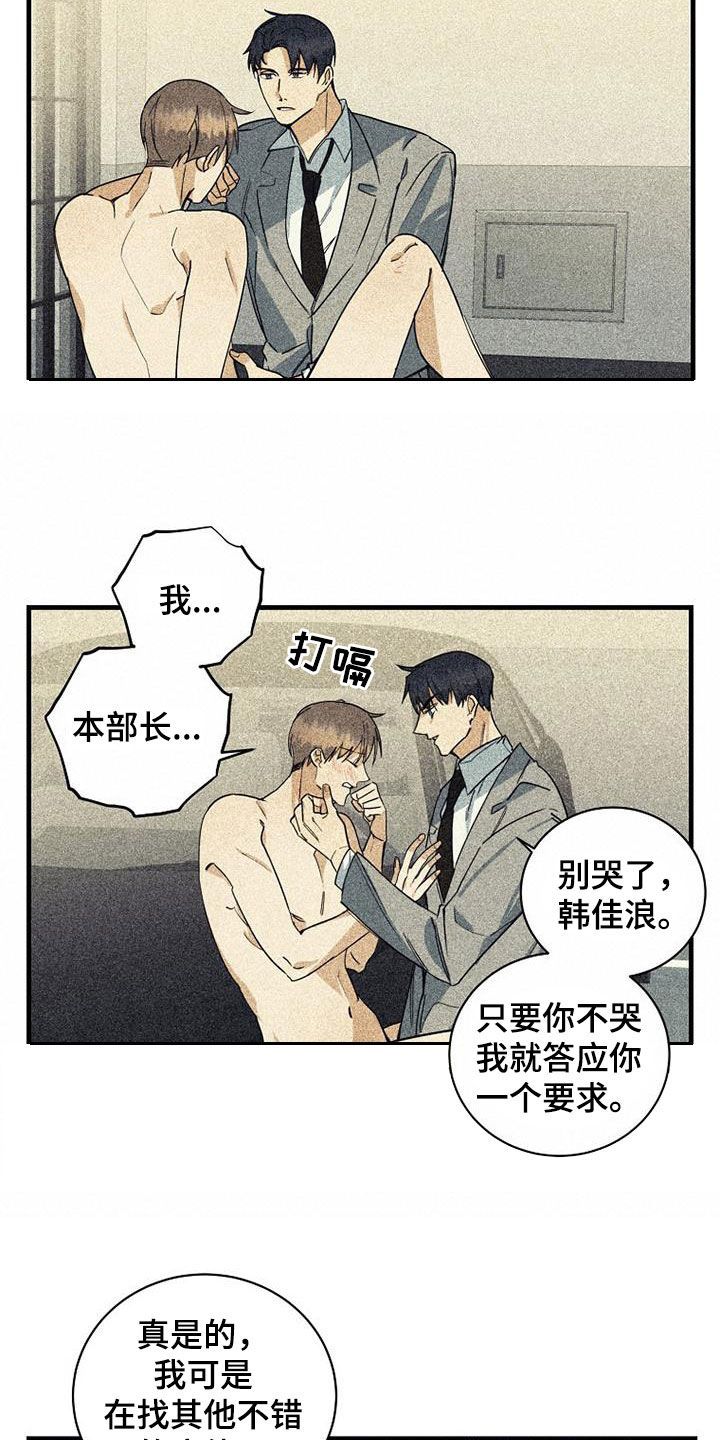 慢性咽喉炎滤泡消融漫画,第70话3图