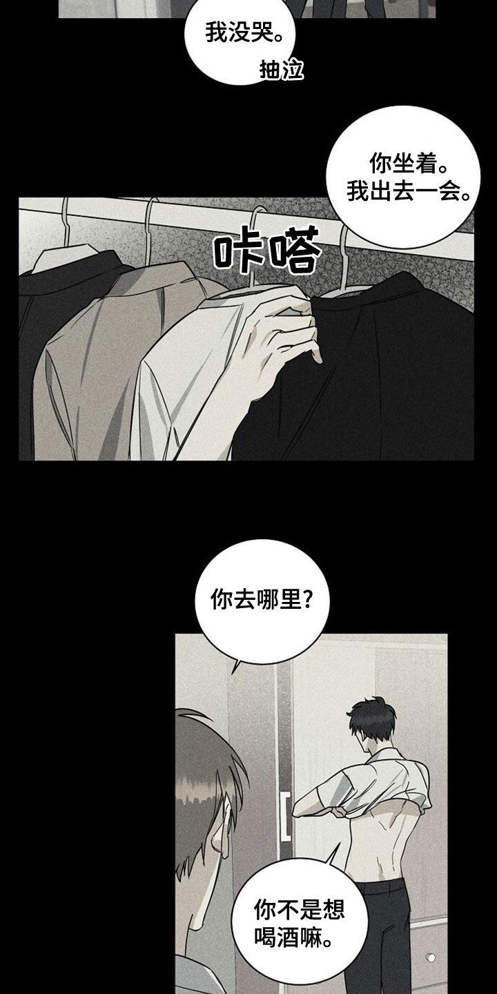 慢性消化系统疾病漫画,第41话1图