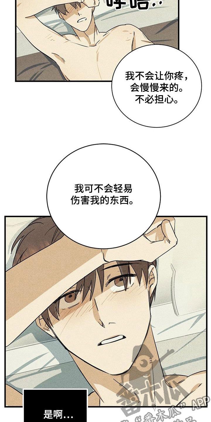 慢性消耗性疾病是什么意思漫画,第32话5图