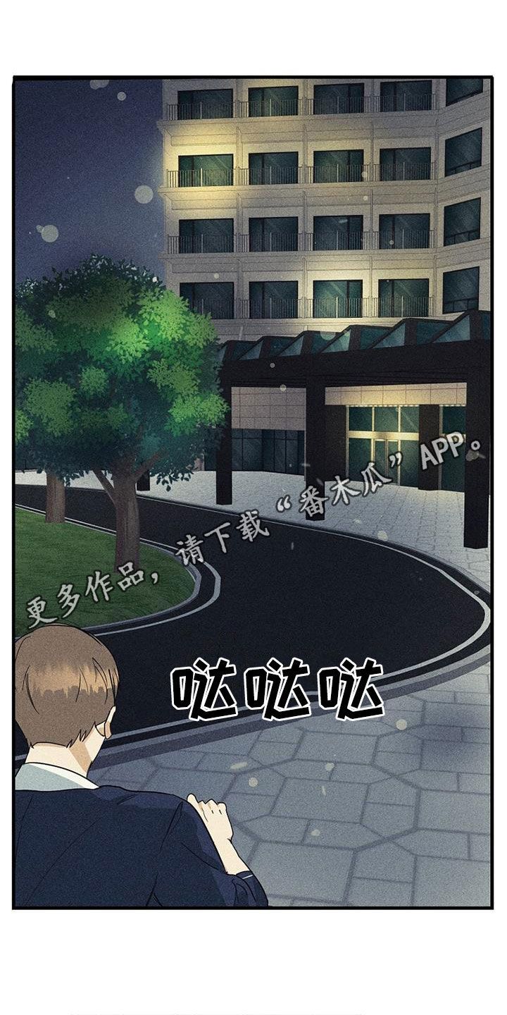 消融手术大吗漫画,第31话1图