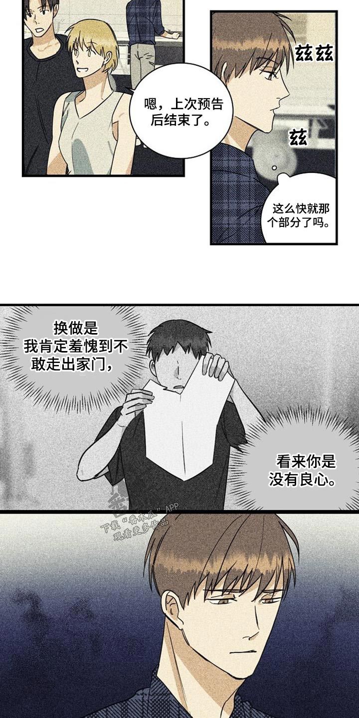 慢性咽喉炎滤泡消融漫画,第57话1图