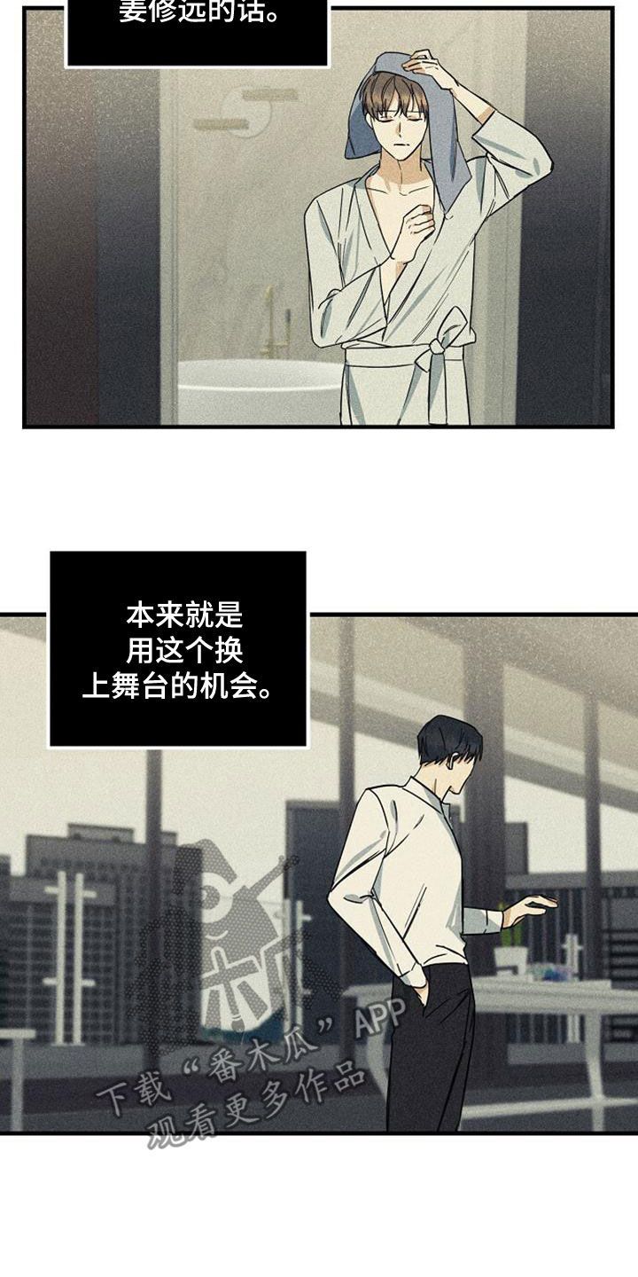 慢性宫颈炎纳氏囊肿射频消融漫画,第37话3图