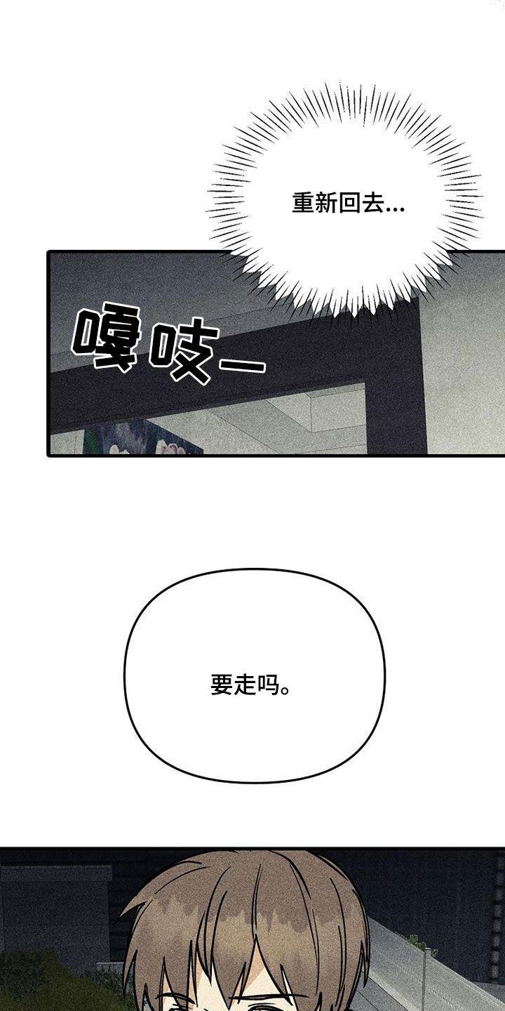 慢性咽炎消融手术价格漫画,第109话1图