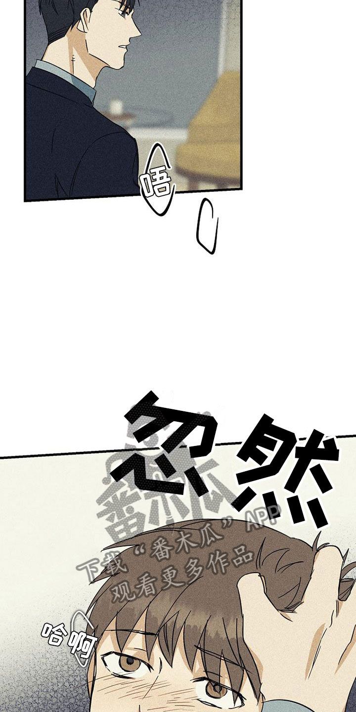 消融术好吗漫画,第6话4图