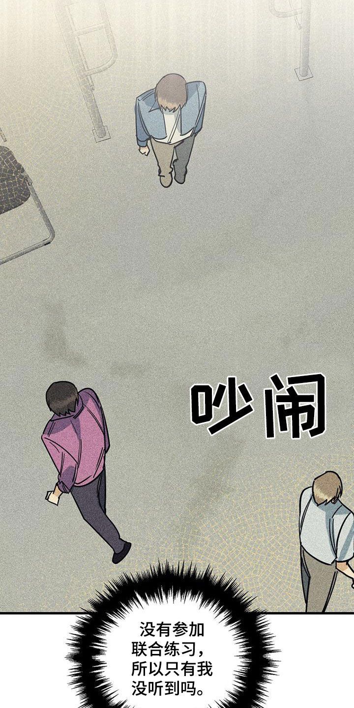 消融手术治疗漫画,第85话5图