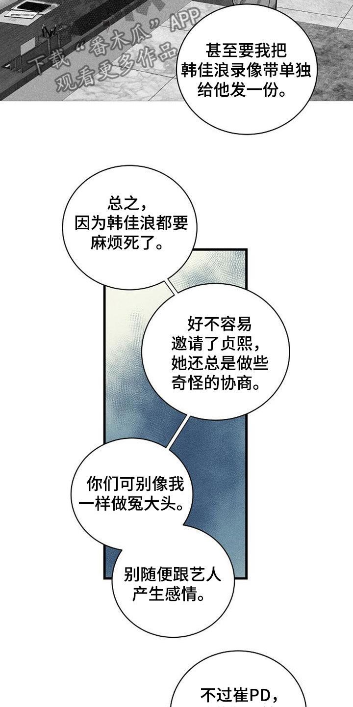 慢性扁桃体炎等离子消融漫画,第34话2图