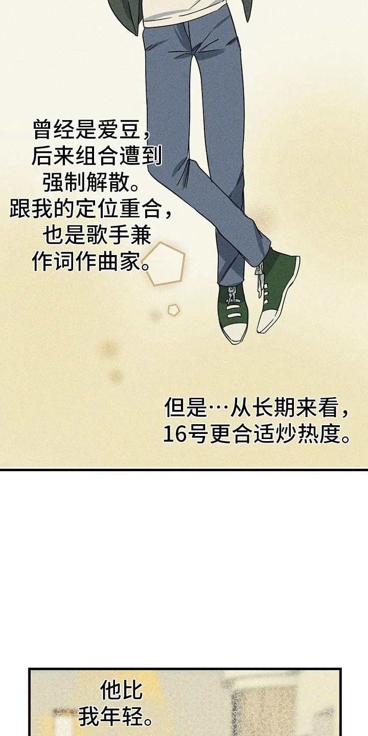 慢性消耗性疾病患者出现水肿的主要原因是漫画,第9话3图