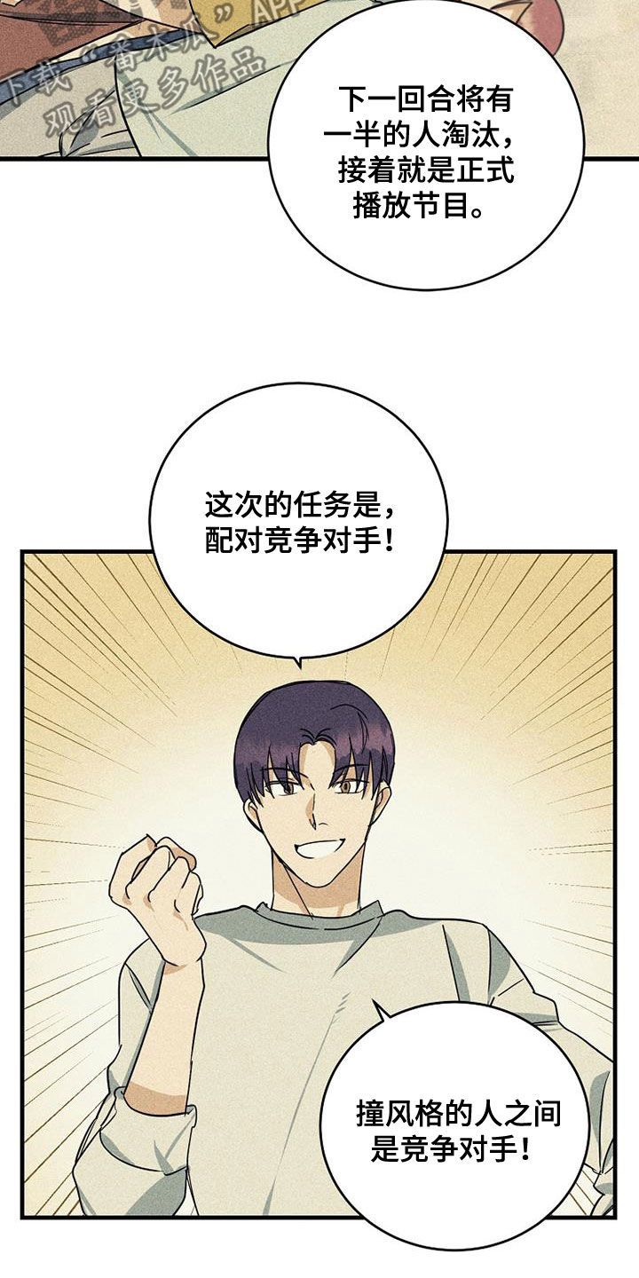 消融的消漫画,第29话2图