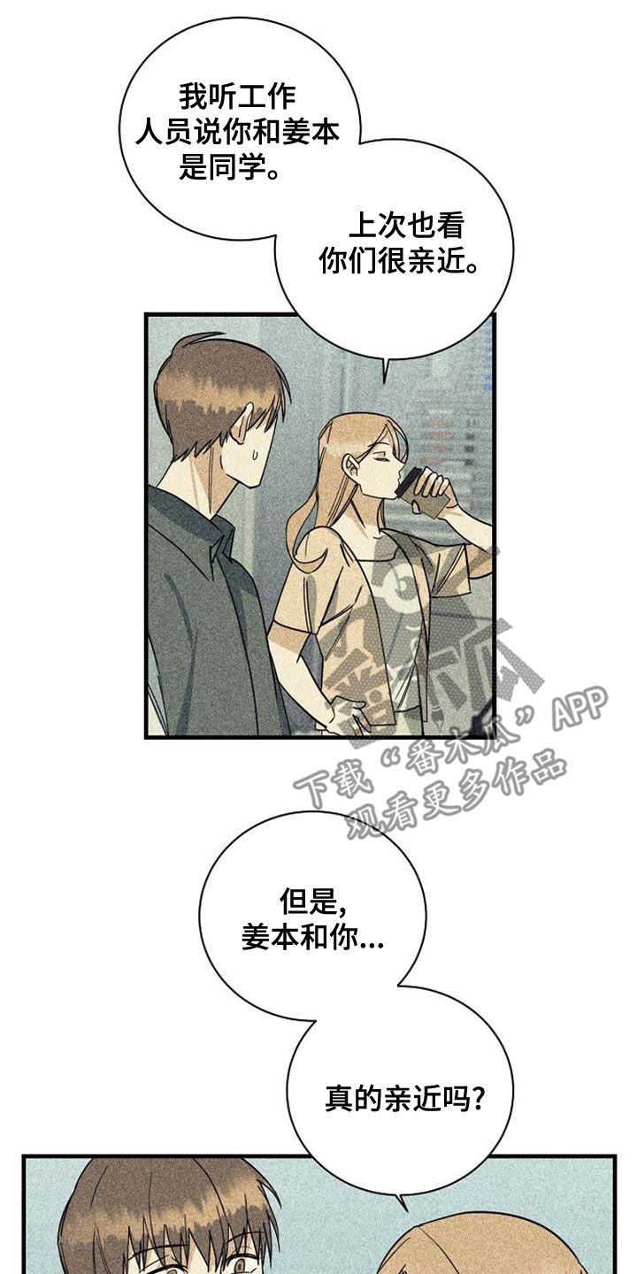 慢性消化性溃疡最常见的好发部位是漫画,第45话1图