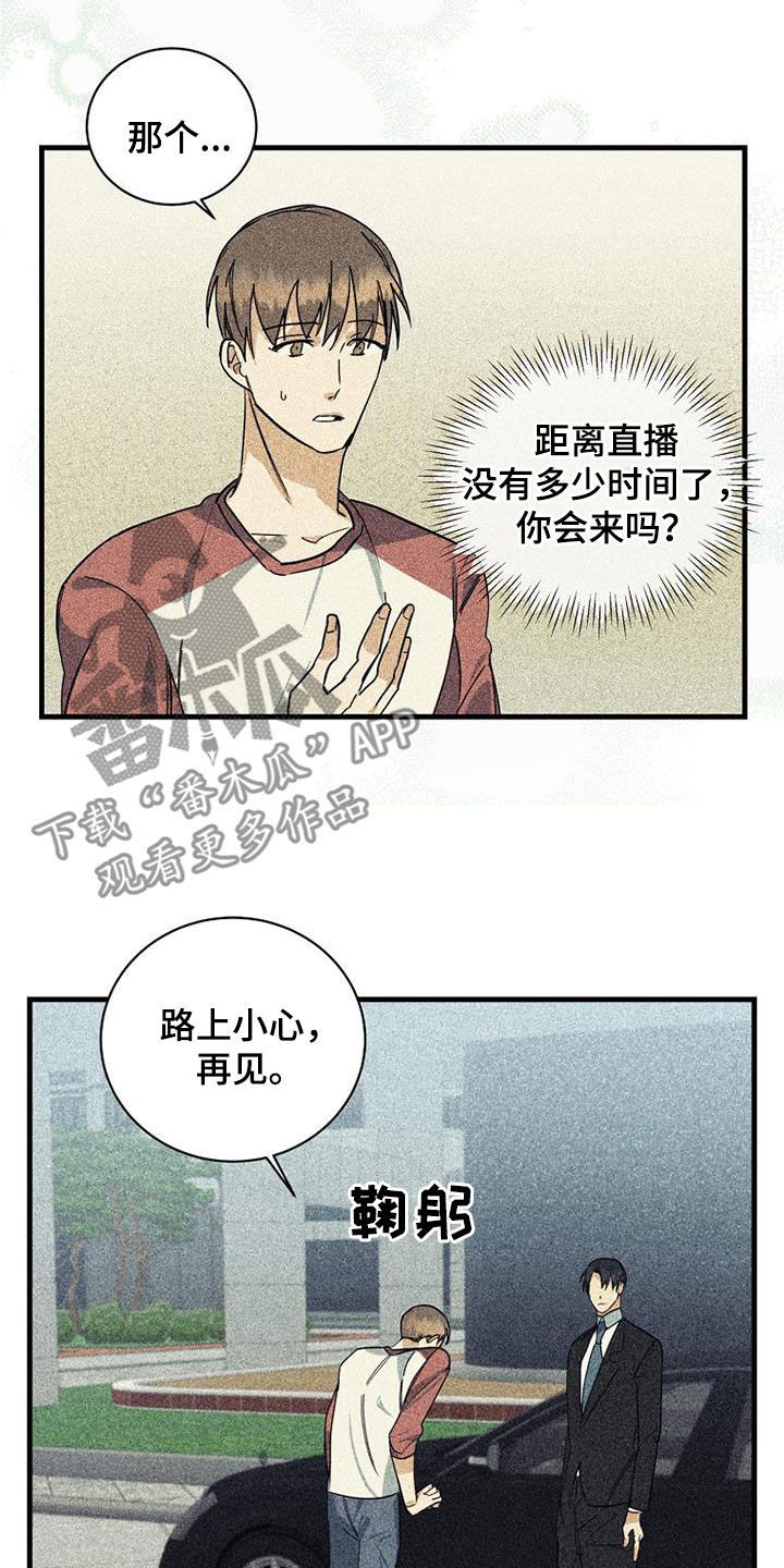 滤泡增生慢性咽喉炎射频消融漫画,第65话3图