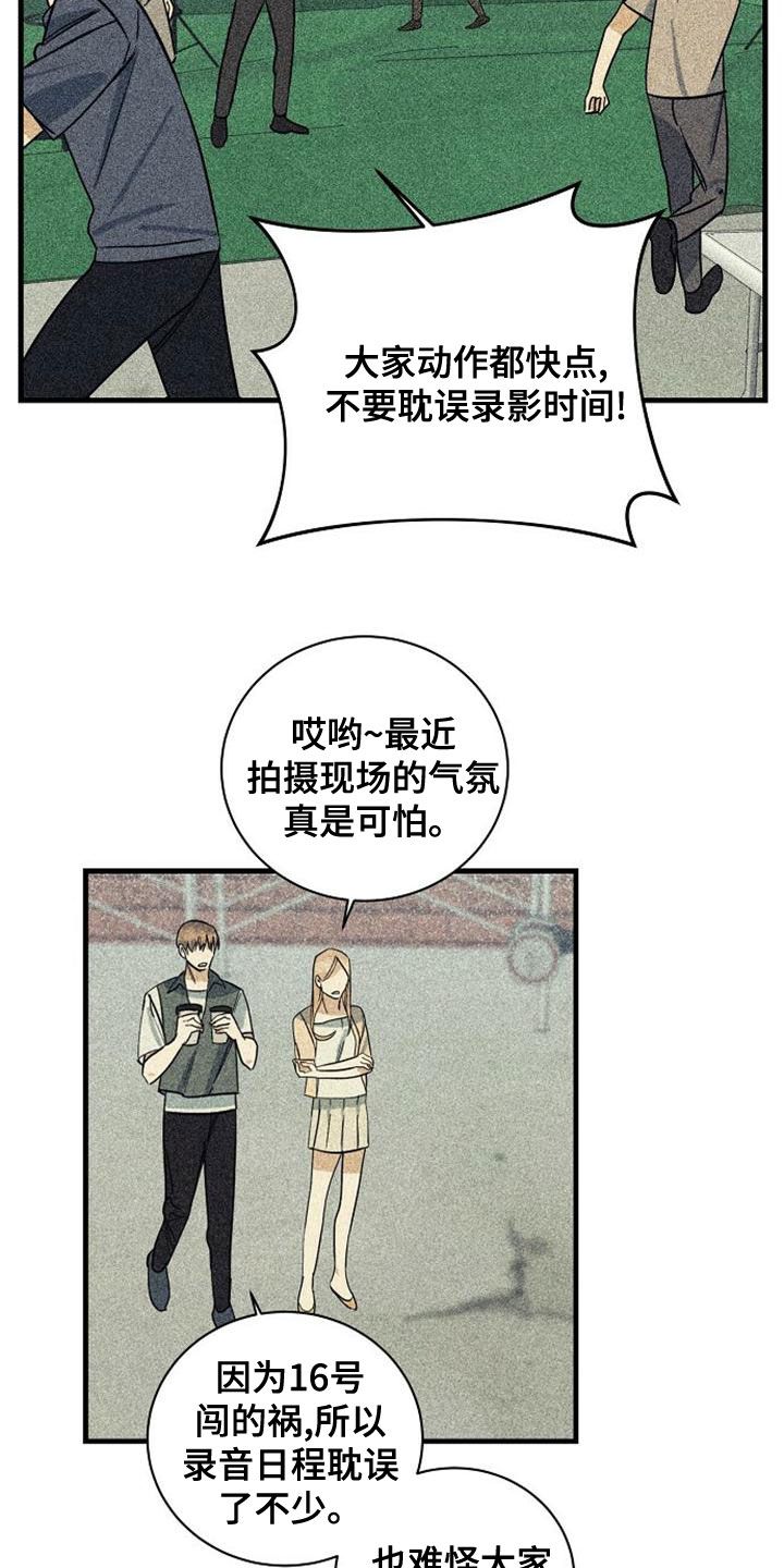 消融手术严重吗漫画,第45话2图