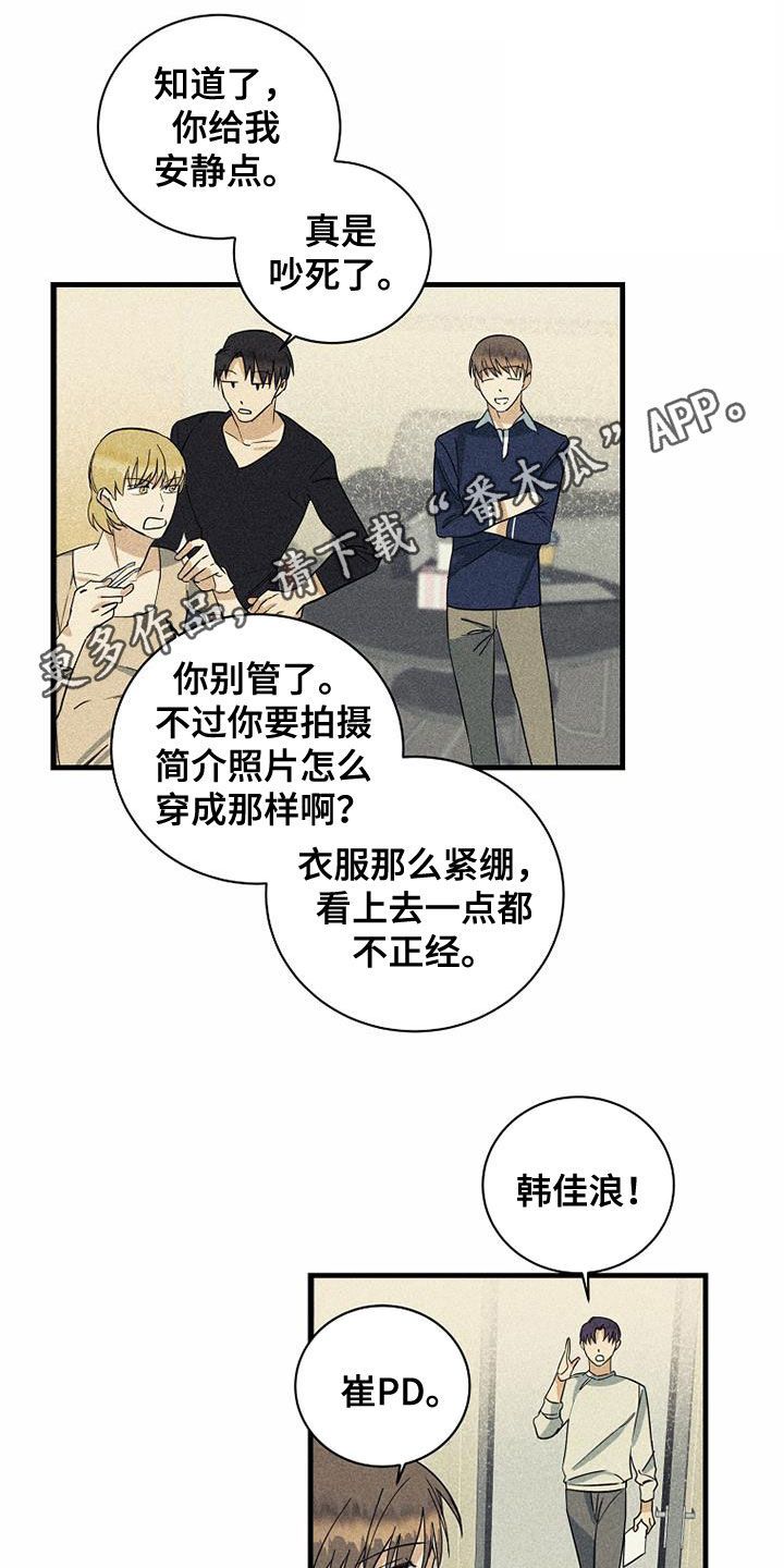 慢性咽喉炎射频消融手术漫画,第28话1图