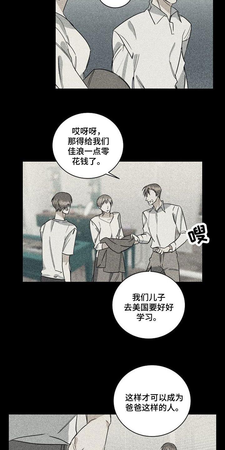 慢性咽喉炎淋巴滤泡能消融吗漫画,第53话4图