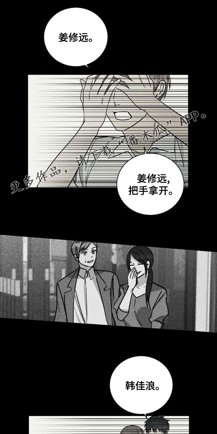 慢性前列腺炎热消融漫画,第41话1图