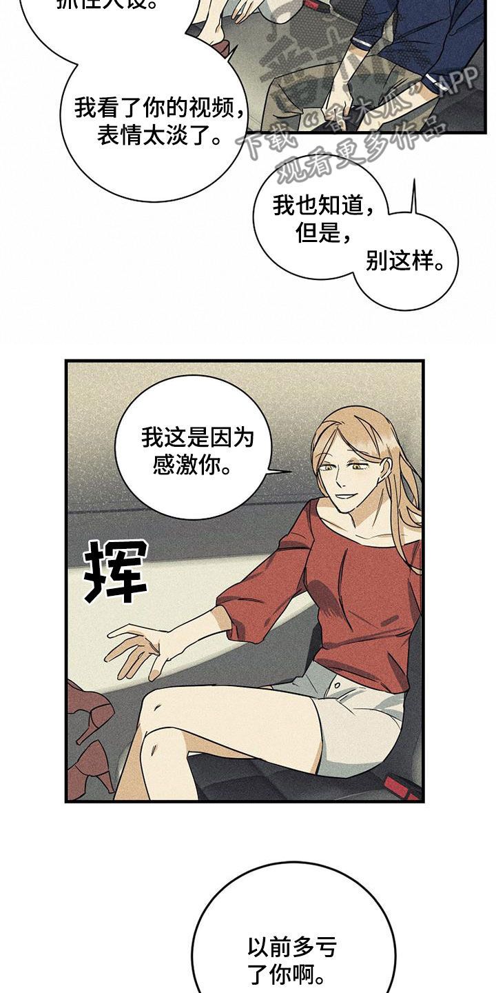 慢性咽炎滤泡消融过程漫画,第30话1图