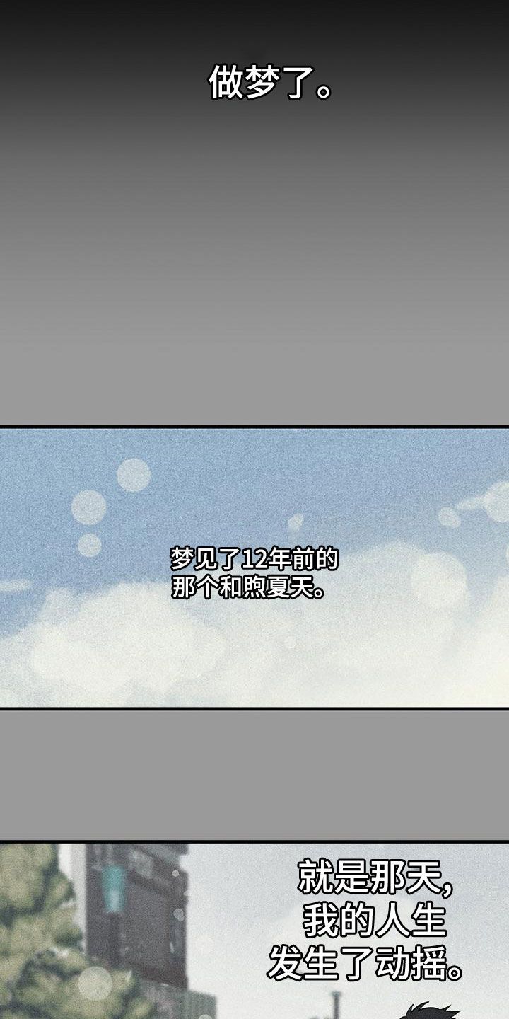 热消融治疗慢性前列腺炎漫画,第40话4图