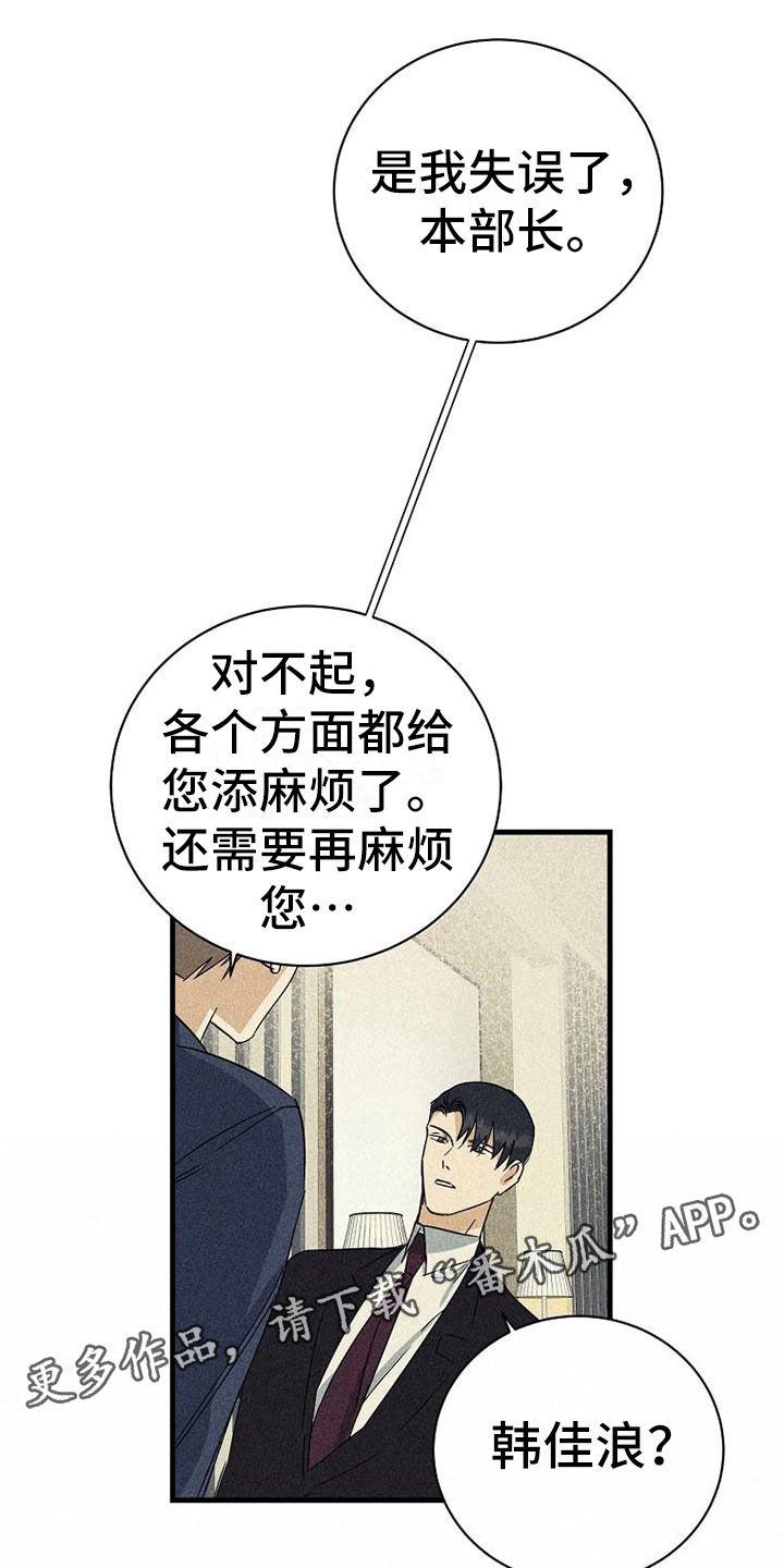 慢性疼痛射频消融治疗费用漫画,第14话1图