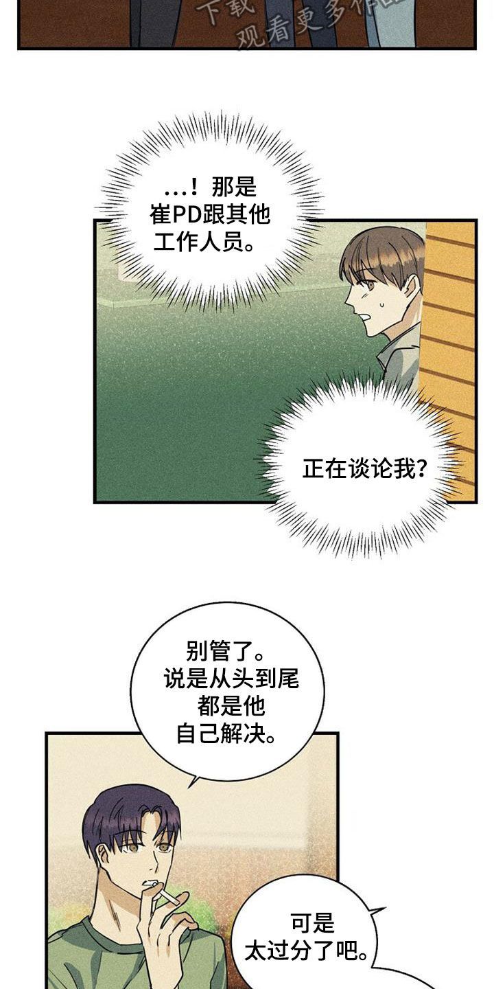 慢性咽喉炎等离子消融漫画,第34话4图