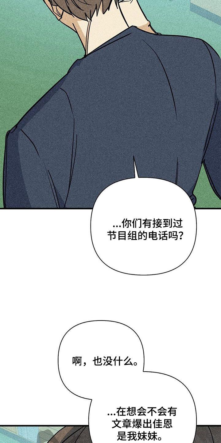 慢性咽炎淋巴滤泡怎么消融漫画,第98话2图