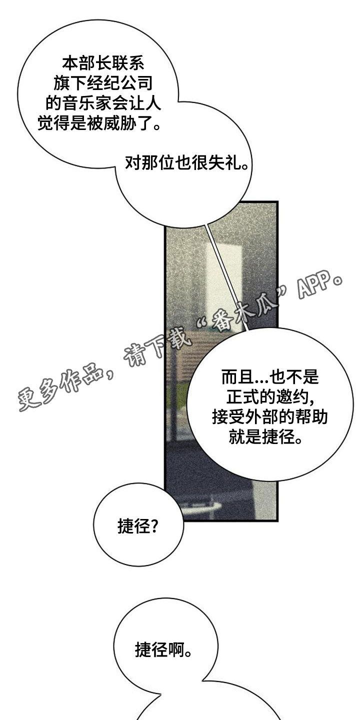 慢性肥厚性鼻炎消融手术漫画,第48话1图