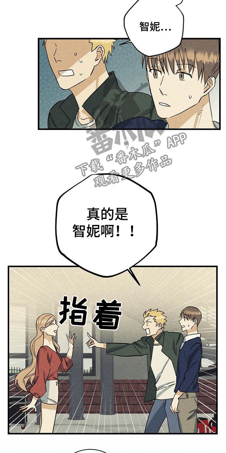 慢性消化性溃疡漫画,第29话5图