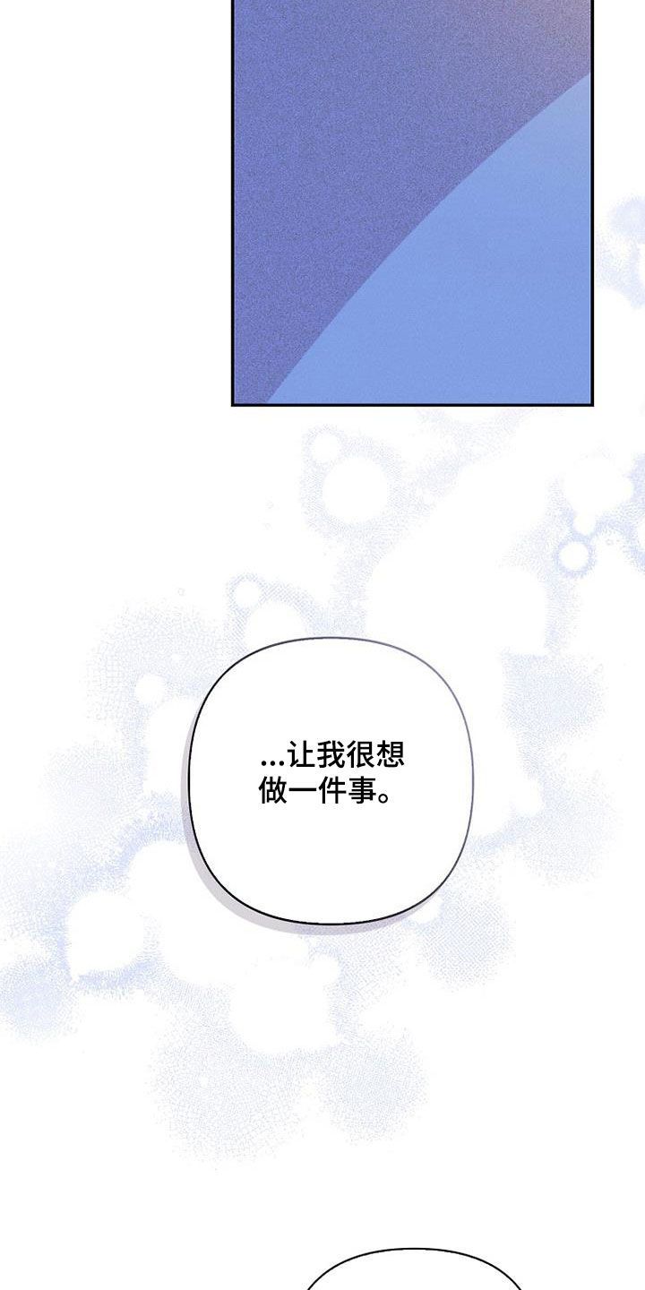 慢性咽炎做消融手术疼吗漫画,第94话2图