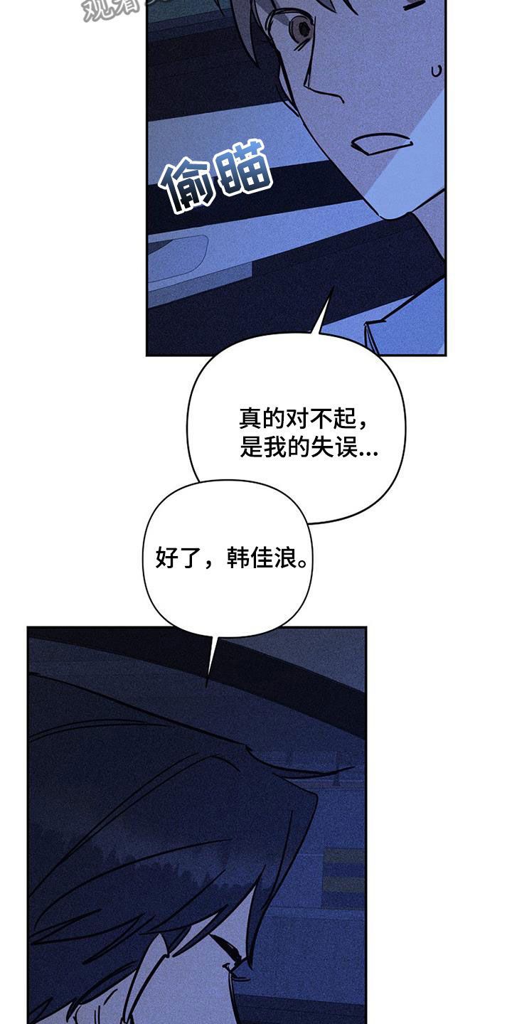 消融手术好吗漫画,第93话2图