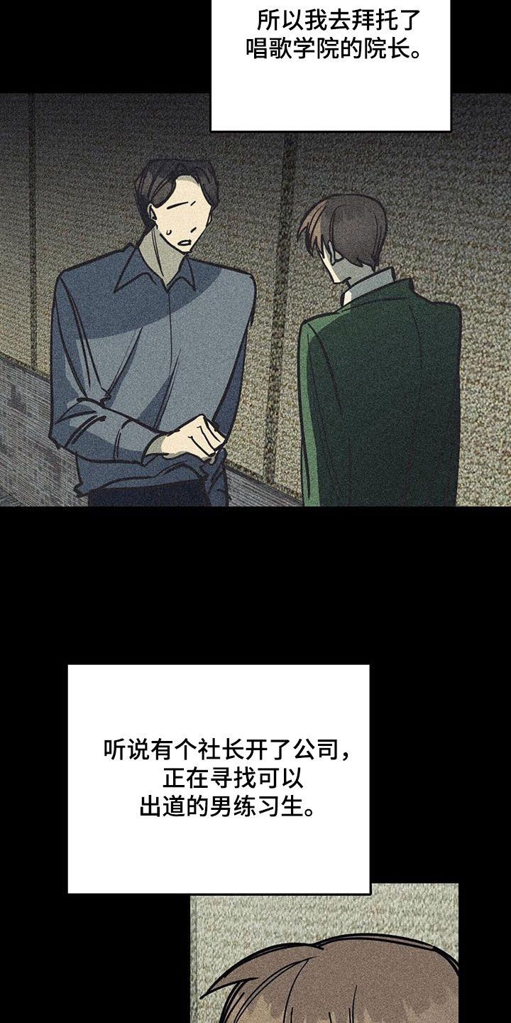 慢性阻塞性肺疾病冷冻消融漫画,第105话4图