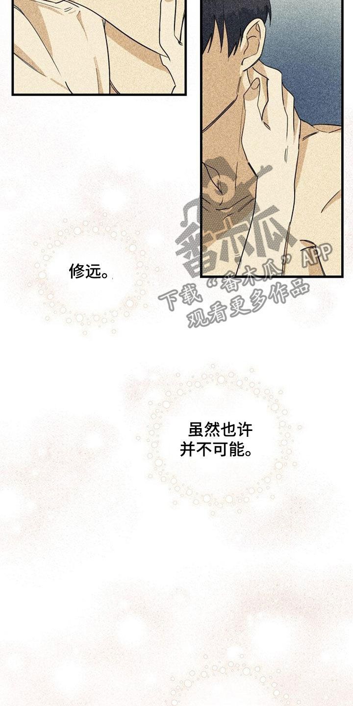 射频消融治疗慢性鼻炎效果咋样漫画,第49话4图