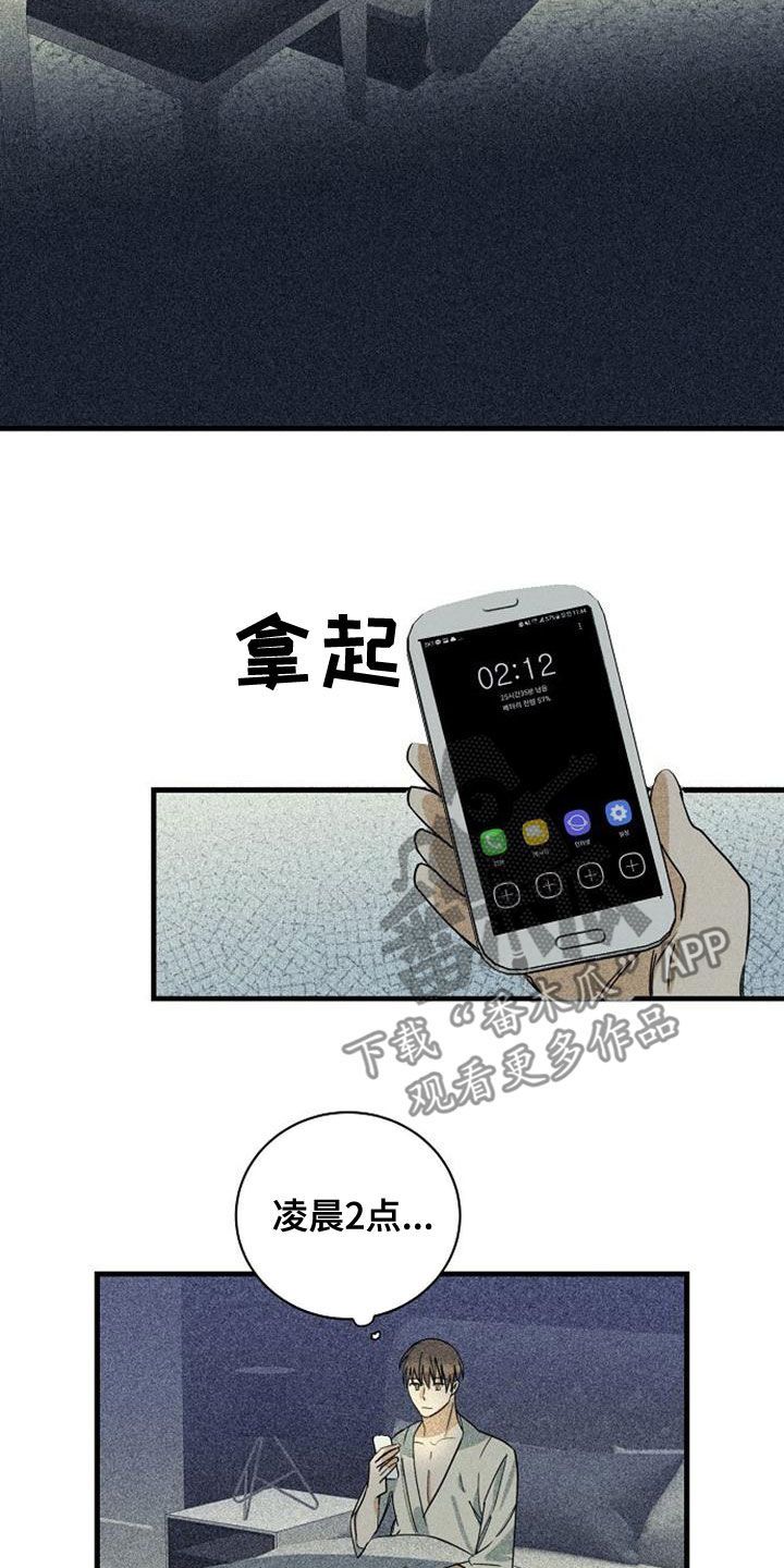 慢性鼻炎射频消融术多少钱漫画,第43话2图