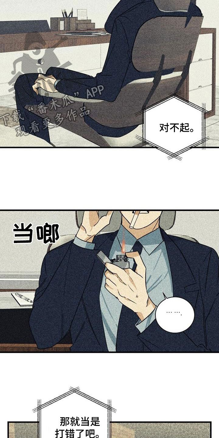 慢性咽炎激光消融要多少钱漫画,第60话3图